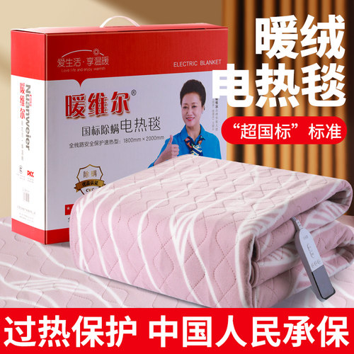 电热毯单电褥子控调温冬季保暖学生宿舍除潮冬季正