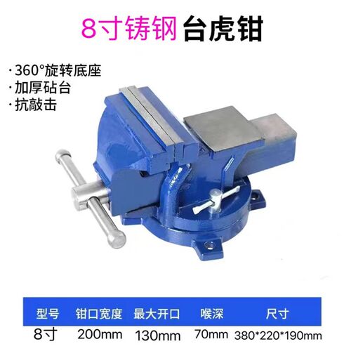 重型台虎钳虎钳台平口台钳子夹具小型工作台