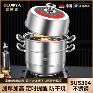 定时蒸锅家用加厚大号三层蒸馒头包子蒸笼屉燃气灶专用