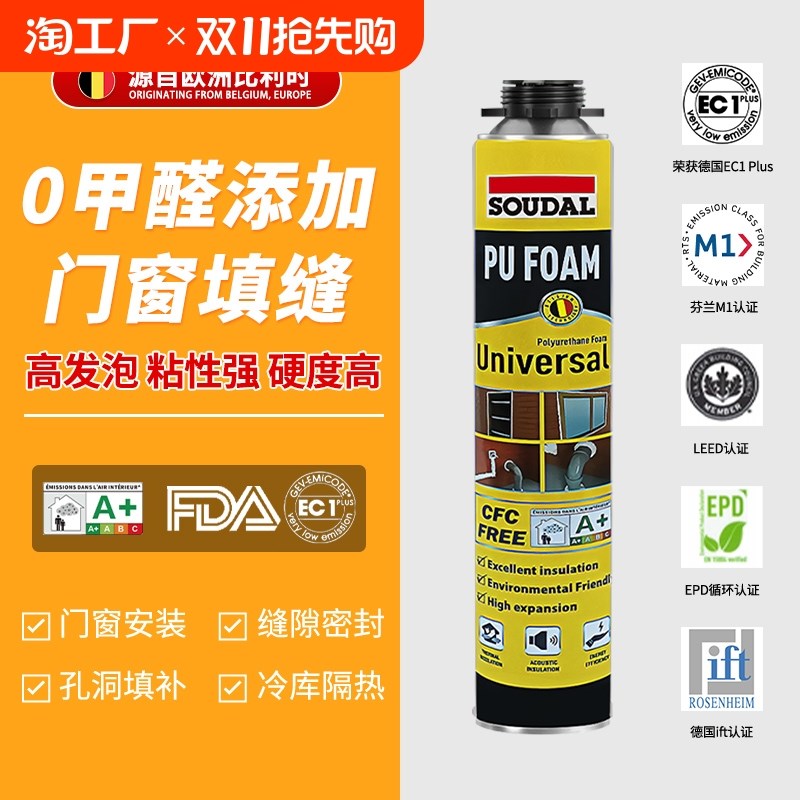 发泡胶速的奥发泡填缝剂门防水泡沫填充膨胀发泡剂堵洞