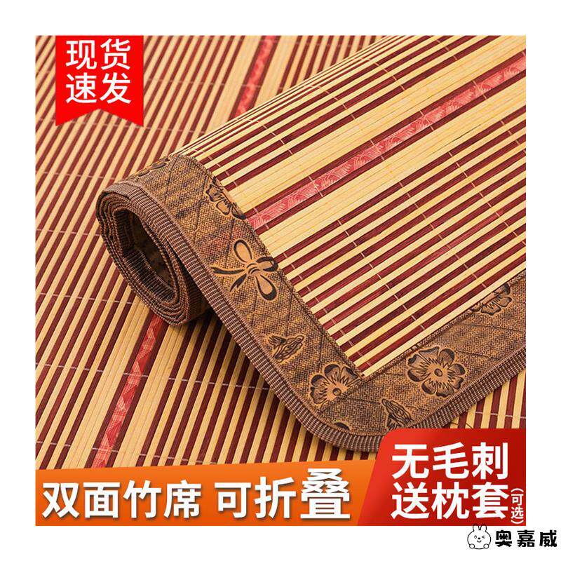 草席面幼儿园夏竹席正反面冬夏两用学生宿舍