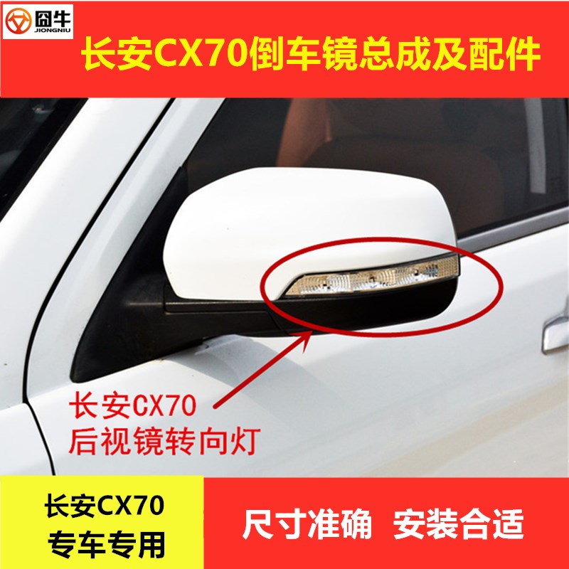 后视镜加热镜片白色外壳倒车镜转向灯