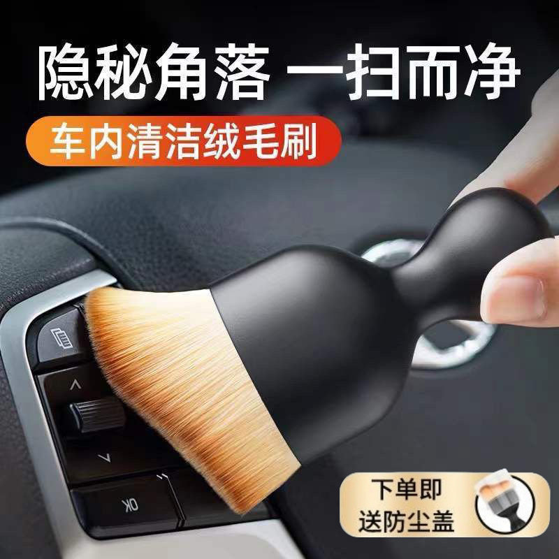 汽车洁刷子出风口软毛除尘级精洗细工具装&