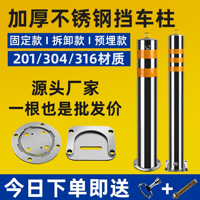 不锈钢警示柱挡车柱加厚反光路桩车位隔离桩路障防撞柱活动可拆卸