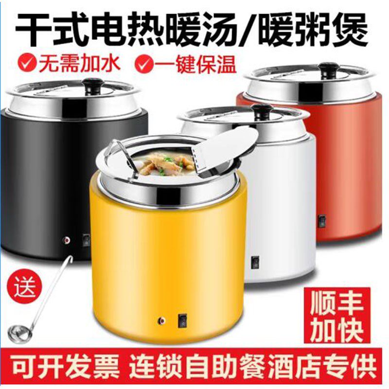 汤炉免水电子暖商用保温粥锅酒店电加热