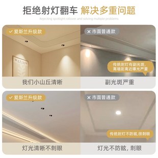 爱斯兰深杯防眩小山丘嵌入式客厅家用洗墙照画ld天无灯
