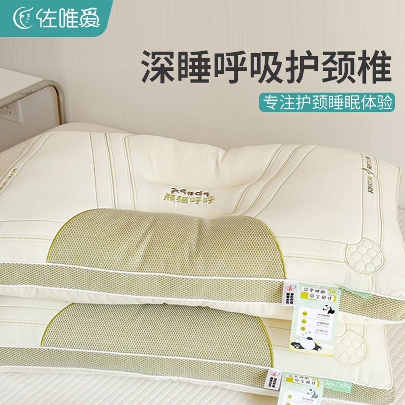 夏季枕头护颈椎助睡眠一对凉感枕芯家用专用学生单人高整头芯儿童