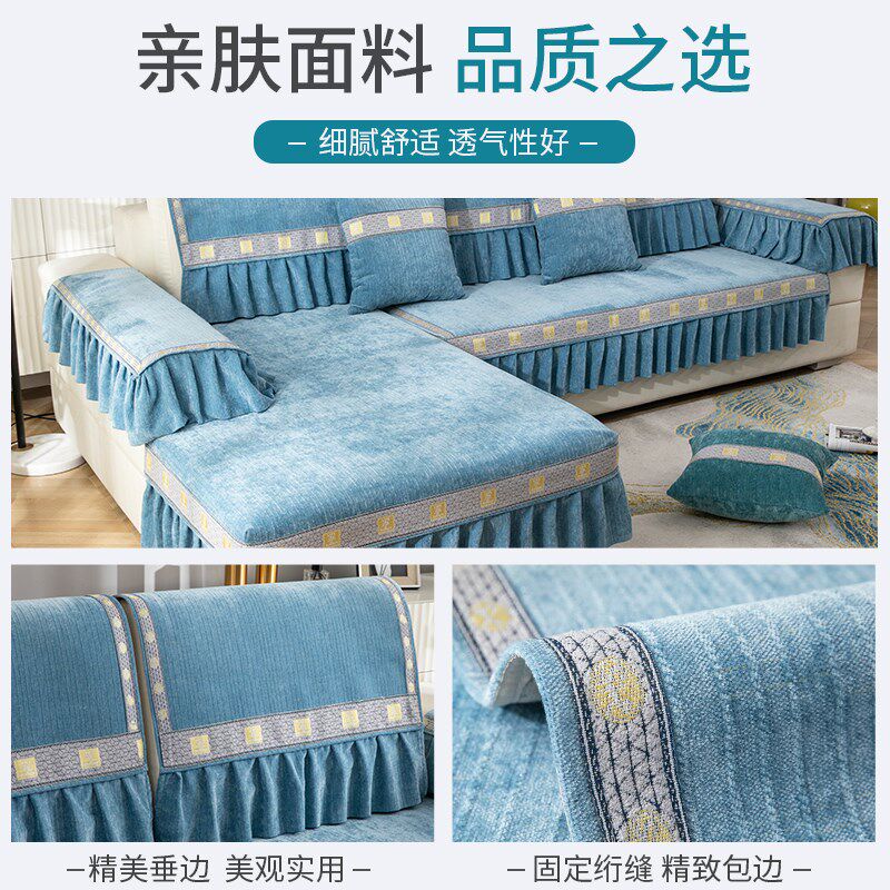 新款欧式雪尼尔蓝色沙发垫子四季通用防滑全包盖布沙发罩靠背巾