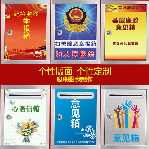 特大号信报箱意见投诉箱挂墙带锁杂志报箱信封投币箱