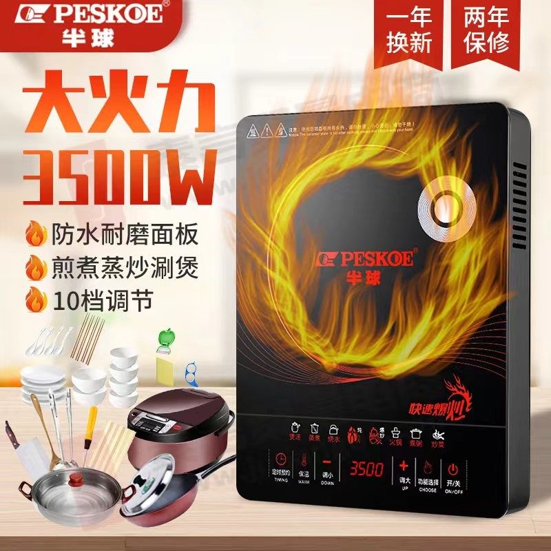 电磁炉家用型W大火力商用爆炒火锅防水触摸电磁灶,厨房电器,电磁炉/陶炉,淘宝优惠券,粉丝福利购,淘宝优惠卷