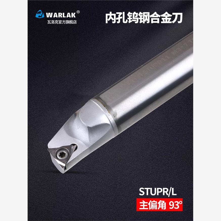 钨钢抗震刀杆数控车床内孔防震镗刀刀杆合金车刀杆STUPR08 09 11