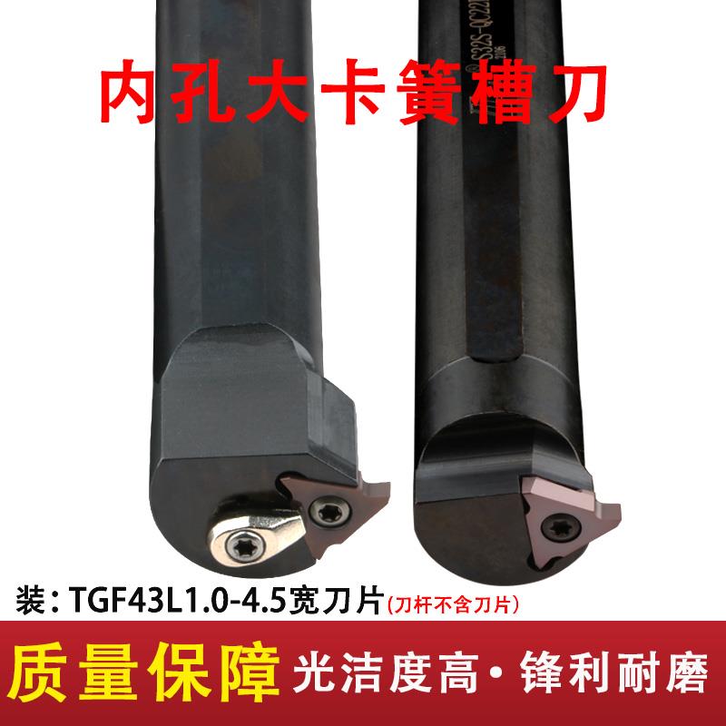 内孔刀杆刀架切槽割刀片机夹车床刀头合金成型卡簧槽替代KIGBARL