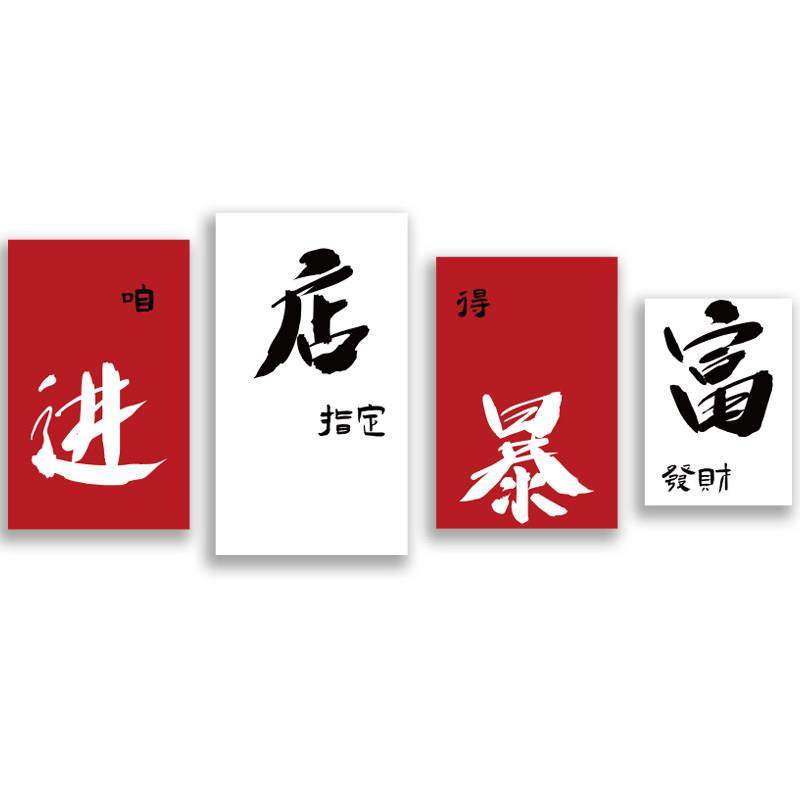 网红糖水店墙面装饰披萨蛋糕甜品烘焙氛围布置吧台吸引顾客神器贴,家居饰品,文化墙贴,淘宝优惠券,粉丝福利购,淘宝优惠卷