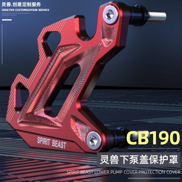 暴锋眼CB190R鸷道猛鸷战鹰CBF190TR碟刹泵护壳制动卡钳刹车泵外盖