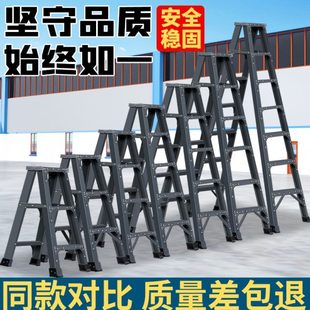 梯子家用折叠人字型铝合金双侧楼梯工程加厚网红登高爬梯叉梯步梯