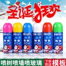 圣诞节喷雪飞雪结婚用品婚礼婚庆生日庆典喷彩条手喷彩带下雪假雪