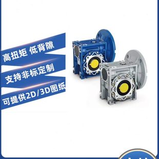 150涡轮减速机 130 NMRV蜗轮蜗杆减速机RV30 110