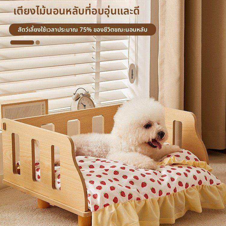 狗狗床宠物木床离地狗窝沙发泰迪小型犬睡觉的狗窝四季通用可拆洗,宠物/宠物食品及用品,猫狗床/躺椅,淘宝优惠券,粉丝福利购,淘宝优惠卷