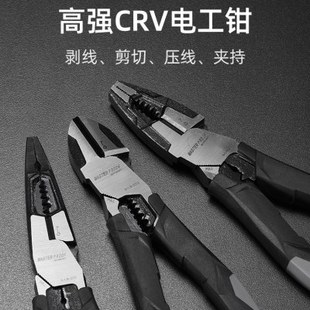 德国麦思德多功能电工尖嘴钳钢丝钳拔线电缆剥线钳压接钳子剪线钳