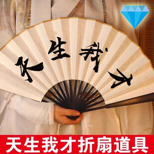 天生我才折扇道诡异仙周边道具大千录诸葛渊cos东方幻便携式扇子