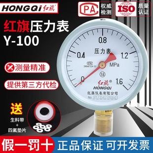 16mpa消防精密压力表 仪表Y100 1.6级水压表油压表气压表0