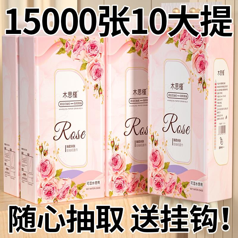 1500张20提悬挂式抽取式纸巾纸家用实惠整箱卫生纸卫生纸餐巾纸抽