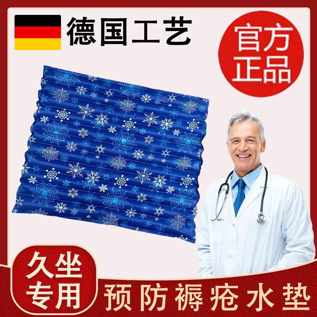 德国免注水老人水垫防褥疮家用垫屁股冰凉水坐垫夏日降温神器FFQ