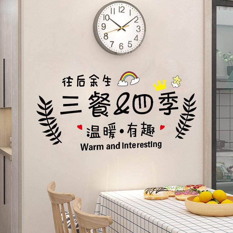 餐厅背景墙贴纸餐厅贴纸画自粘墙壁饭厅餐桌边创意墙贴画客厅贴纸,家居饰品,软装墙贴,淘宝优惠券,粉丝福利购,淘宝优惠卷