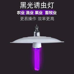 诱虫灯养殖引虫灯鱼塘水库喂鱼灯户外捕引虫器黑光蝲蝲蛄灯金龟子