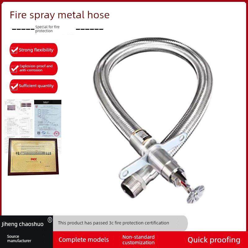 消防洒水软管 消防喷淋软管耳片式消防喷淋金属软管 消防下喷软管,五金/工具,工业管道及配件,淘宝优惠券,粉丝福利购,淘宝优惠卷