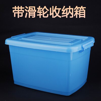大号收纳箱单独盖子家用塑料储物盒加厚特衣服玩具整理箱