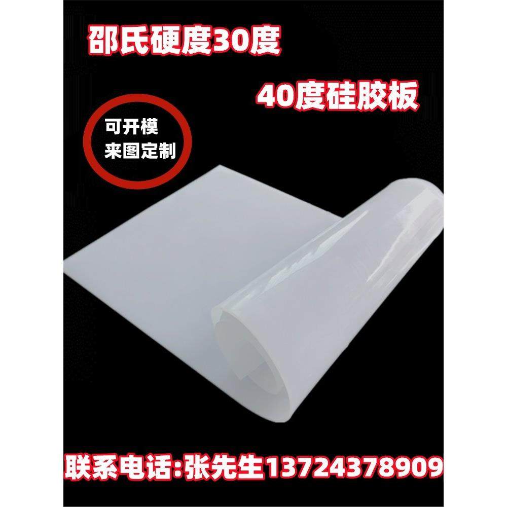 超软硬度30度耐高温硅胶板硅橡胶垫片密封圈定制1/2/1.5/3/4/5mm,五金/工具,其他机械五金,淘宝优惠券,粉丝福利购,淘宝优惠卷