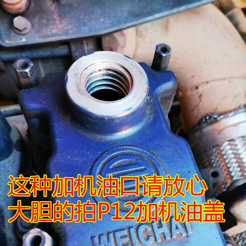 引擎配件济南发货适用WP12加机油盖P13加注机油口盖