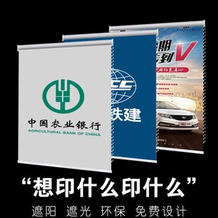 印制logo卷帘公司办公室商铺遮阳帘 定制图案窗帘 隔热手拉升降帘