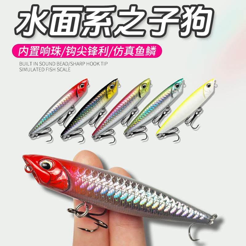 远投水面铅笔之字狗路亚假饵镭射炫彩翘嘴鲈鱼黑鱼通杀淡海水鱼饵
