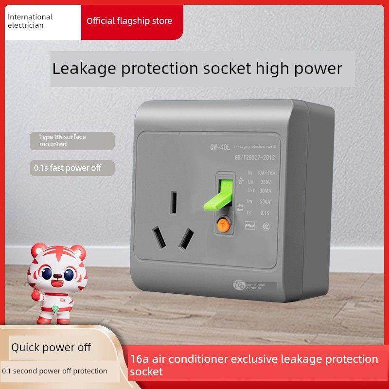 明装漏保插座16A专用2匹空调86型三孔漏电保护器插座电热水器明线,五金/工具,高压接地开关,淘宝优惠券,粉丝福利购,淘宝优惠卷