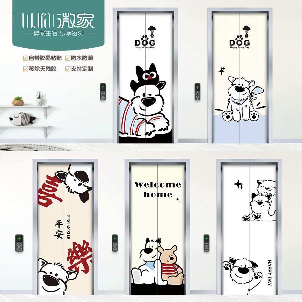 电梯门贴纸狗狗平安喜乐入户门装饰电梯贴膜墙贴自粘防水防潮贴画,家居饰品,软装墙贴,淘宝优惠券,粉丝福利购,淘宝优惠卷
