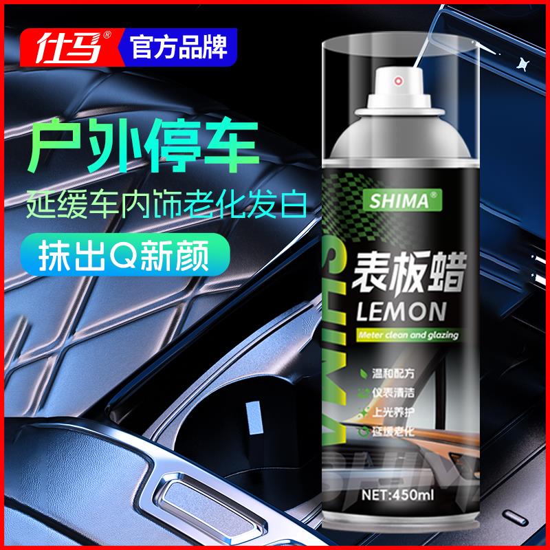 汽车表板蜡内饰镀膜塑料翻新剂打蜡上光仪表盘台保养修覆画痕车蜡