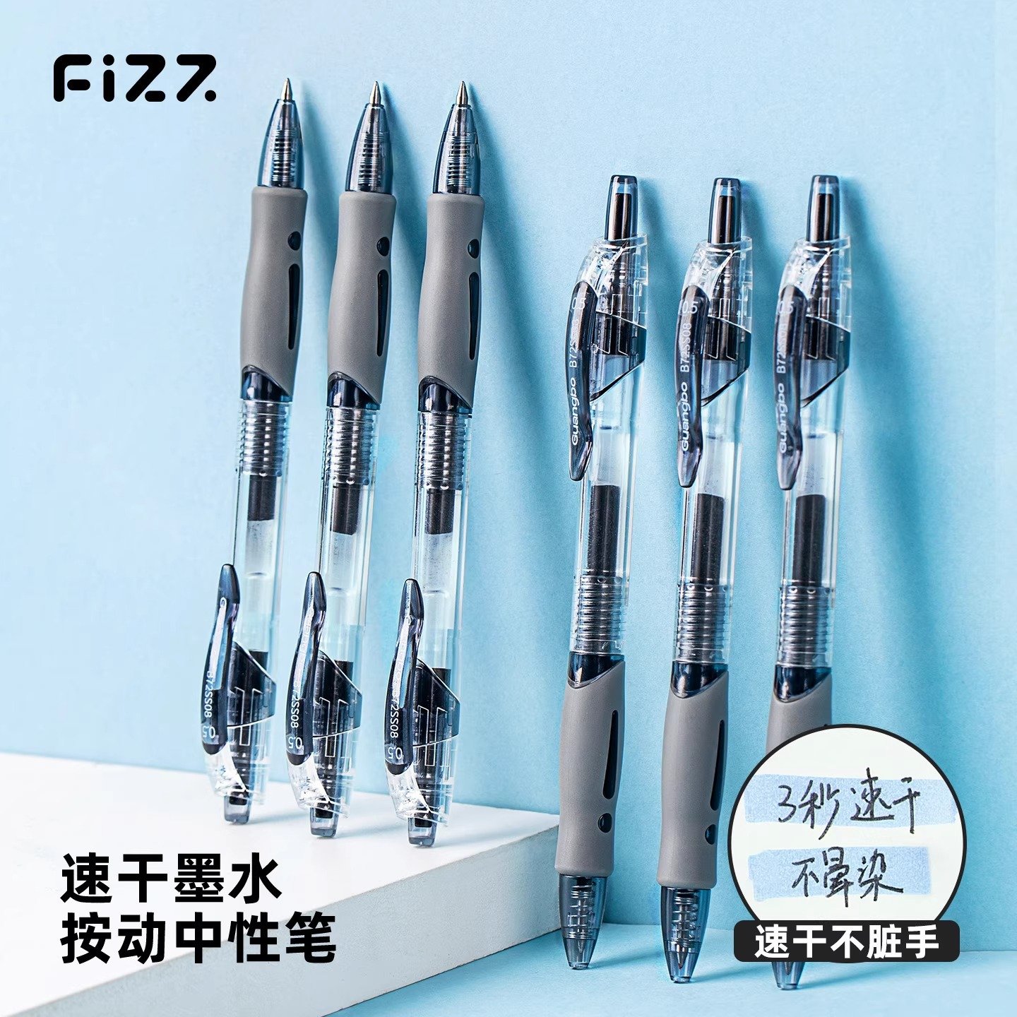 广博B72SS08R简约透明软胶护套按动中性笔黑红水笔 写字工具