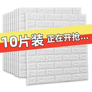 壁纸自粘3d立体壁贴装 饰墙面壁纸泡沫砖防水防潮贴纸遮丑保温隔音