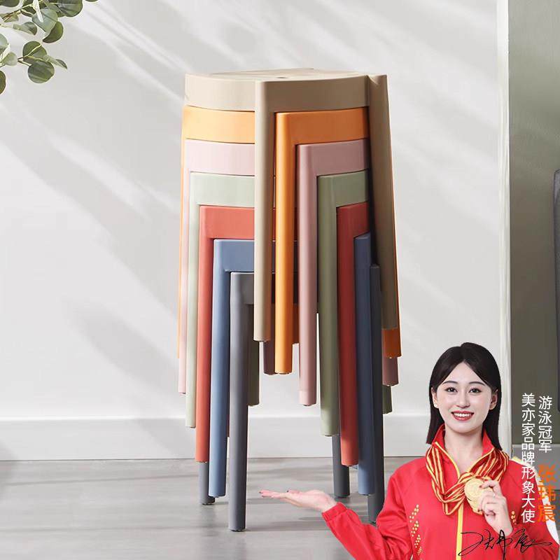 塑料凳子家用可叠放特厚结实耐用轻奢高级感圆凳加厚客人备用板凳,住宅家具,其它凳子,淘宝优惠券,粉丝福利购,淘宝优惠卷