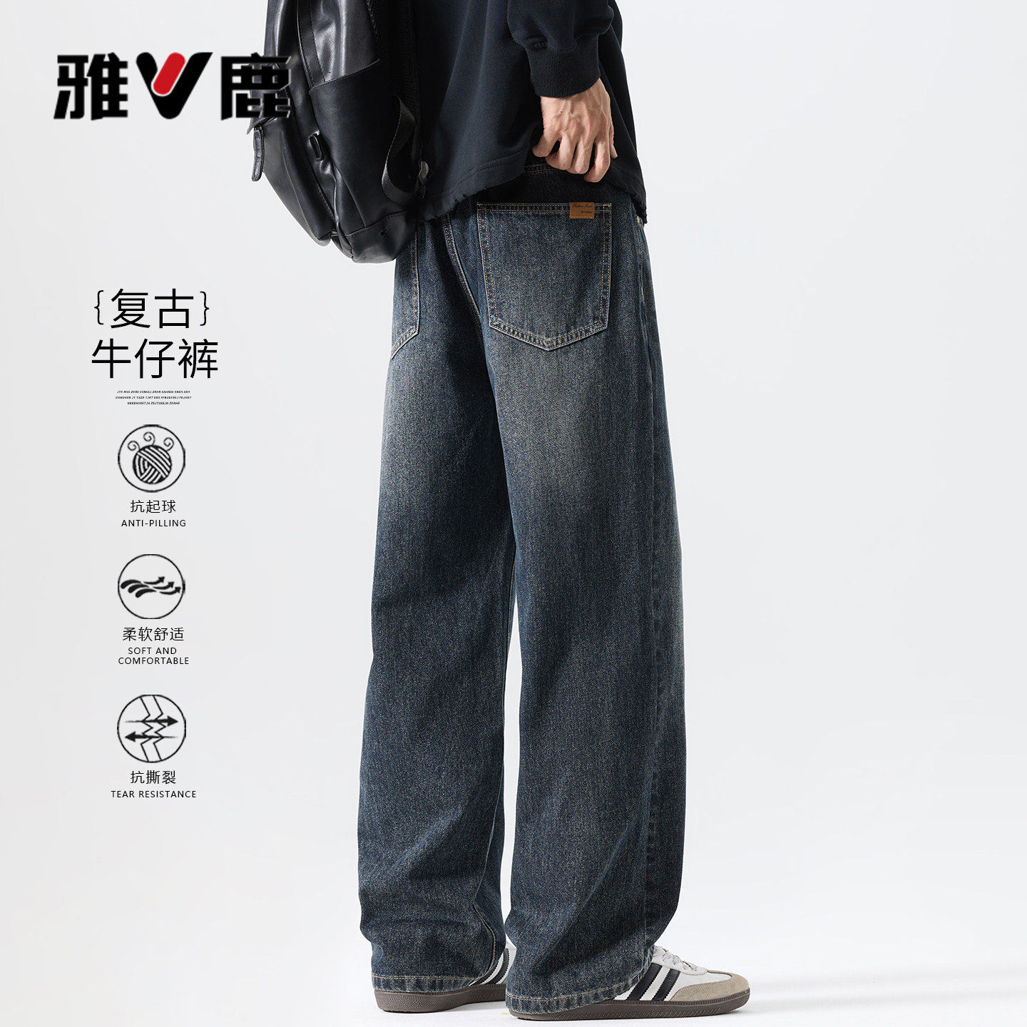 雅鹿2026秋冬美式复古直筒牛仔裤男宽松水洗阔腿休闲长裤潮流百搭
