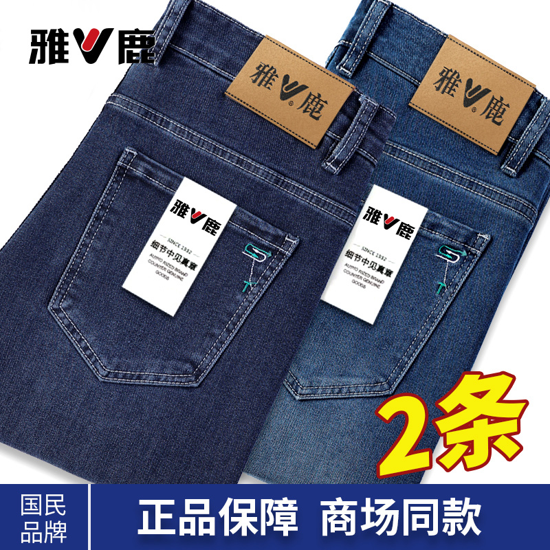 雅鹿2025冬季厚款加绒加厚牛仔裤男直筒宽松商务休闲裤子弹力长裤