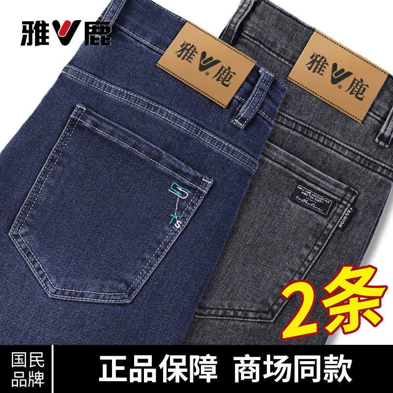 雅鹿2025秋冬厚款牛仔裤男加绒直筒宽松休闲裤子弹力潮流百搭长裤