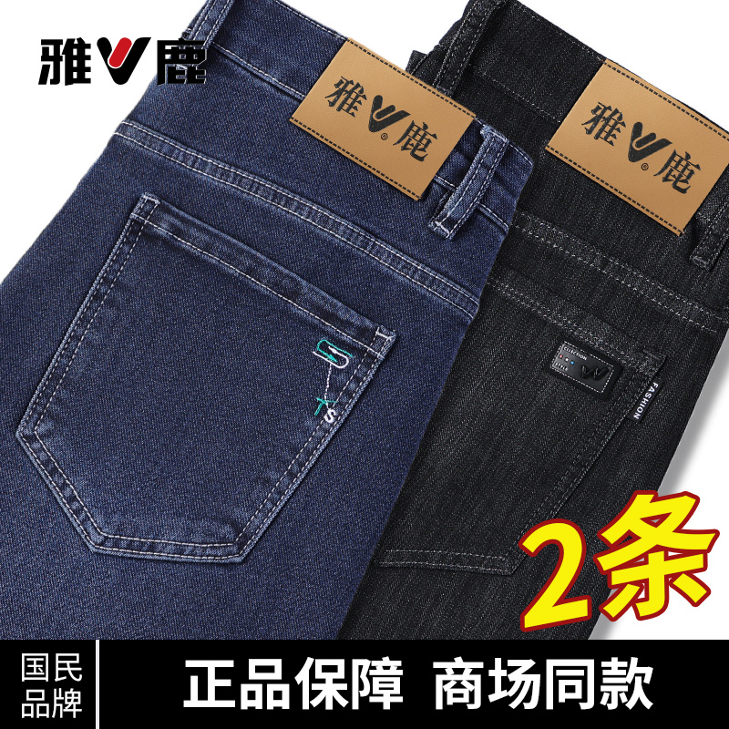 雅鹿2025冬季厚款加绒牛仔裤男青年直筒宽松弹力百搭商务休闲长裤