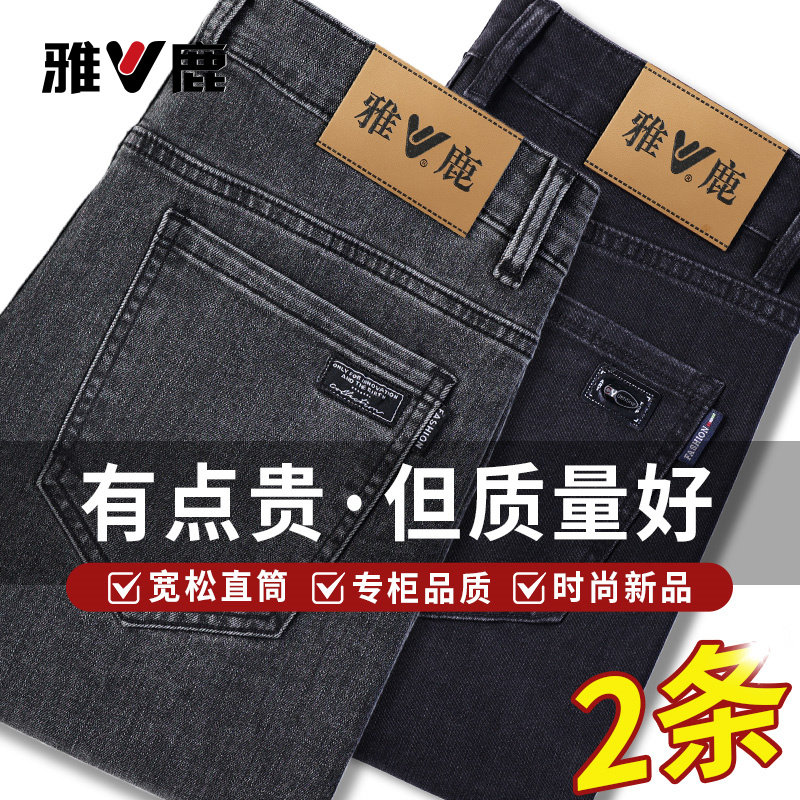 雅鹿2025冬季款加绒加厚保暖黑色牛仔裤男直筒宽松商务休闲长裤子
