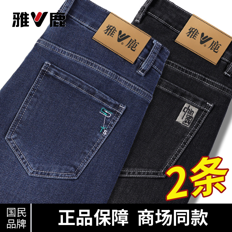 雅鹿2025秋冬新款加绒加厚牛仔裤男直筒宽松商务休闲裤子弹力长裤