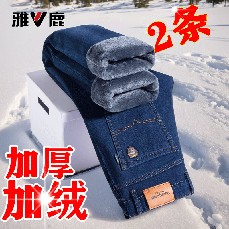 雅鹿加绒加厚牛仔裤男宽松直筒中年大码厚款棉裤子高档冬季款男裤