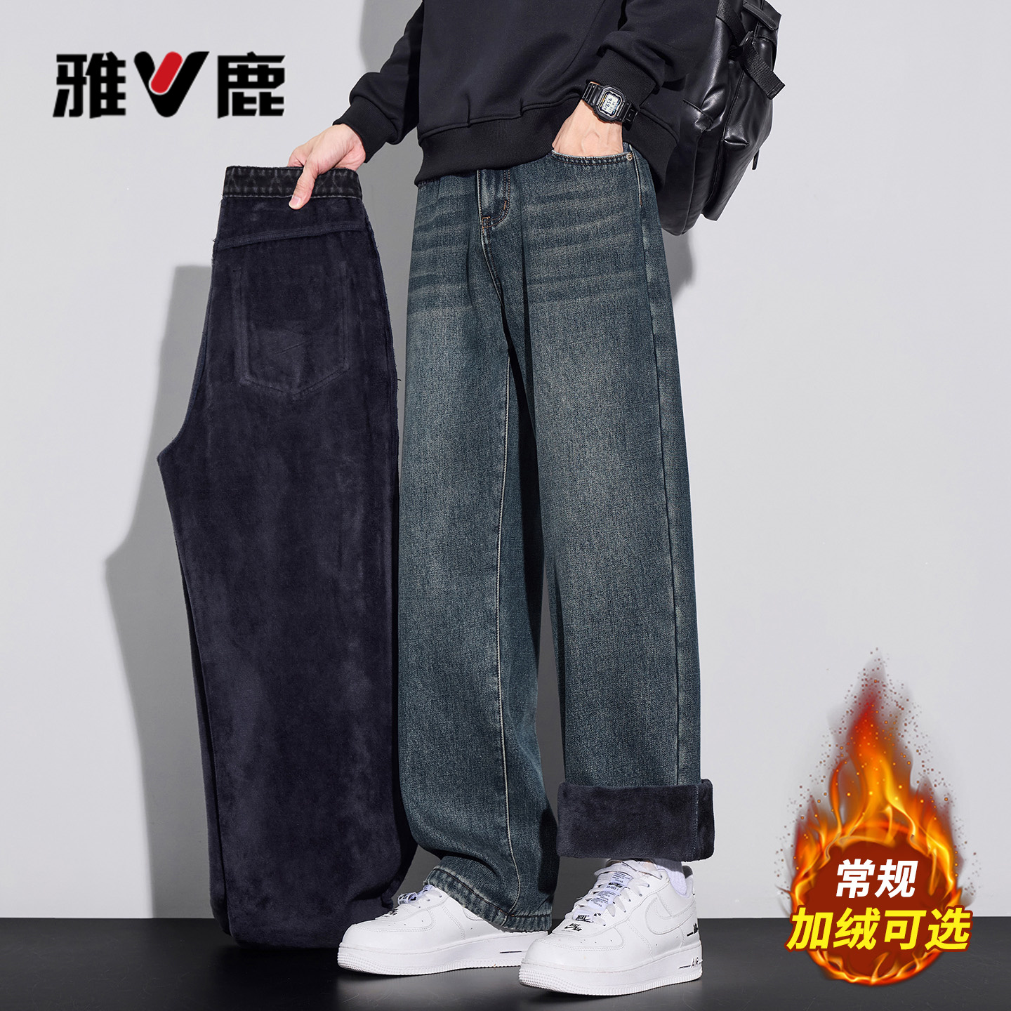雅鹿加绒美式牛仔裤男款宽松直筒