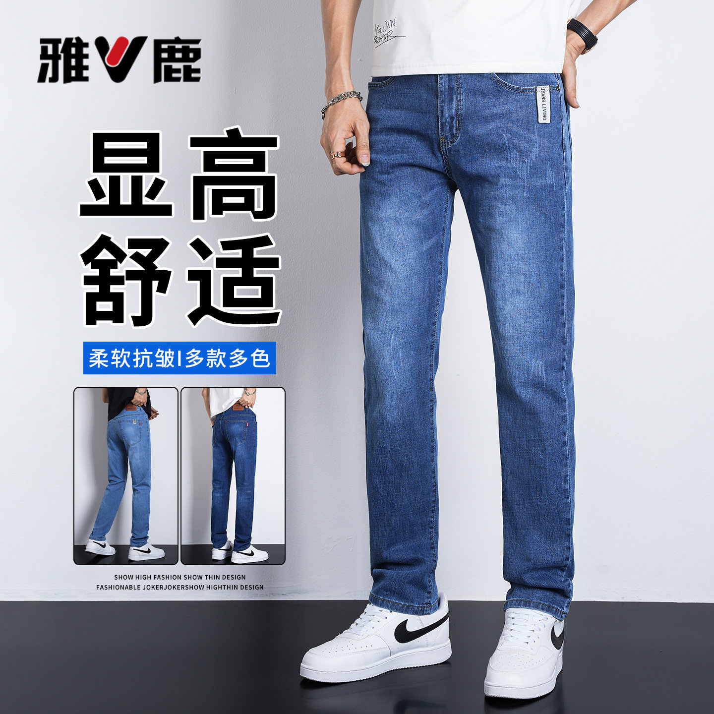 雅鹿2026新款夏季薄款男士牛仔裤直筒修身青年弹力长裤子休闲百搭